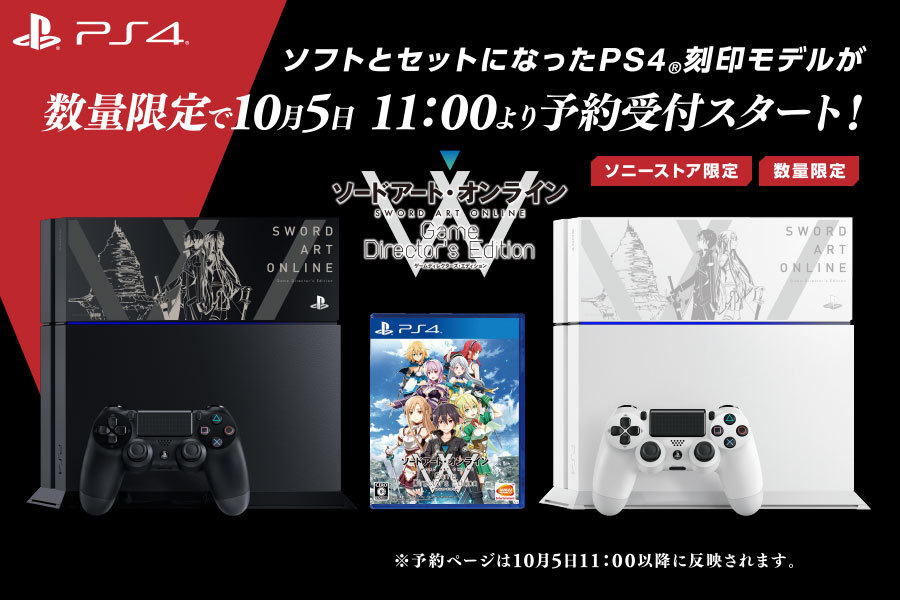 소드 아트 온라인 ―할로우 리얼리제이션― PV, 홈페이지 오픈_2.jpg