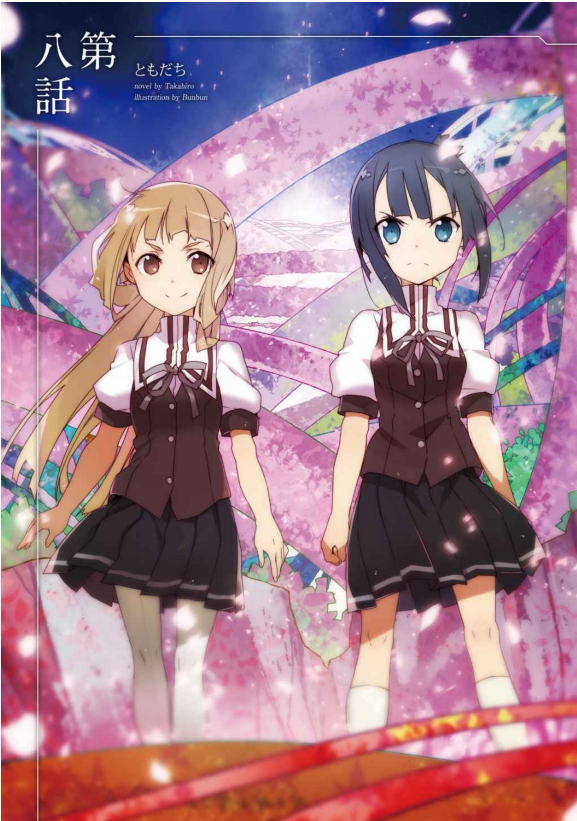 [유우키 유우나는 용사다] 꽃말_11.jpg