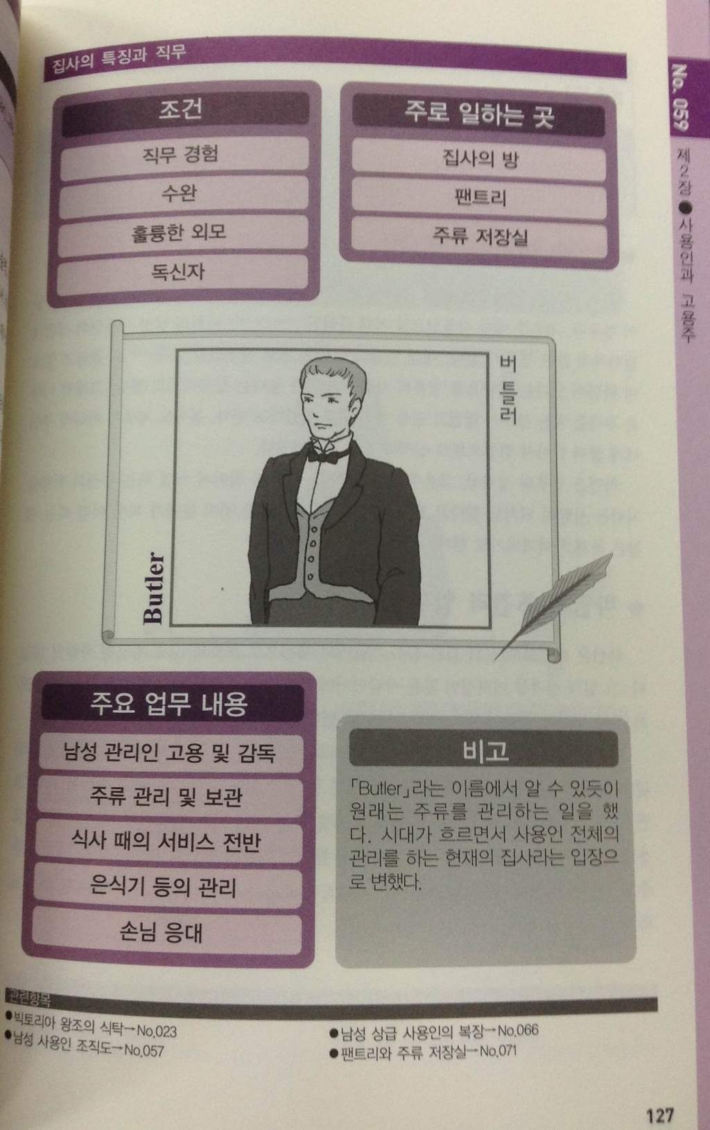 [AK] 여러분이 좋아하는 메이드, <도해 메이드>_7.jpg