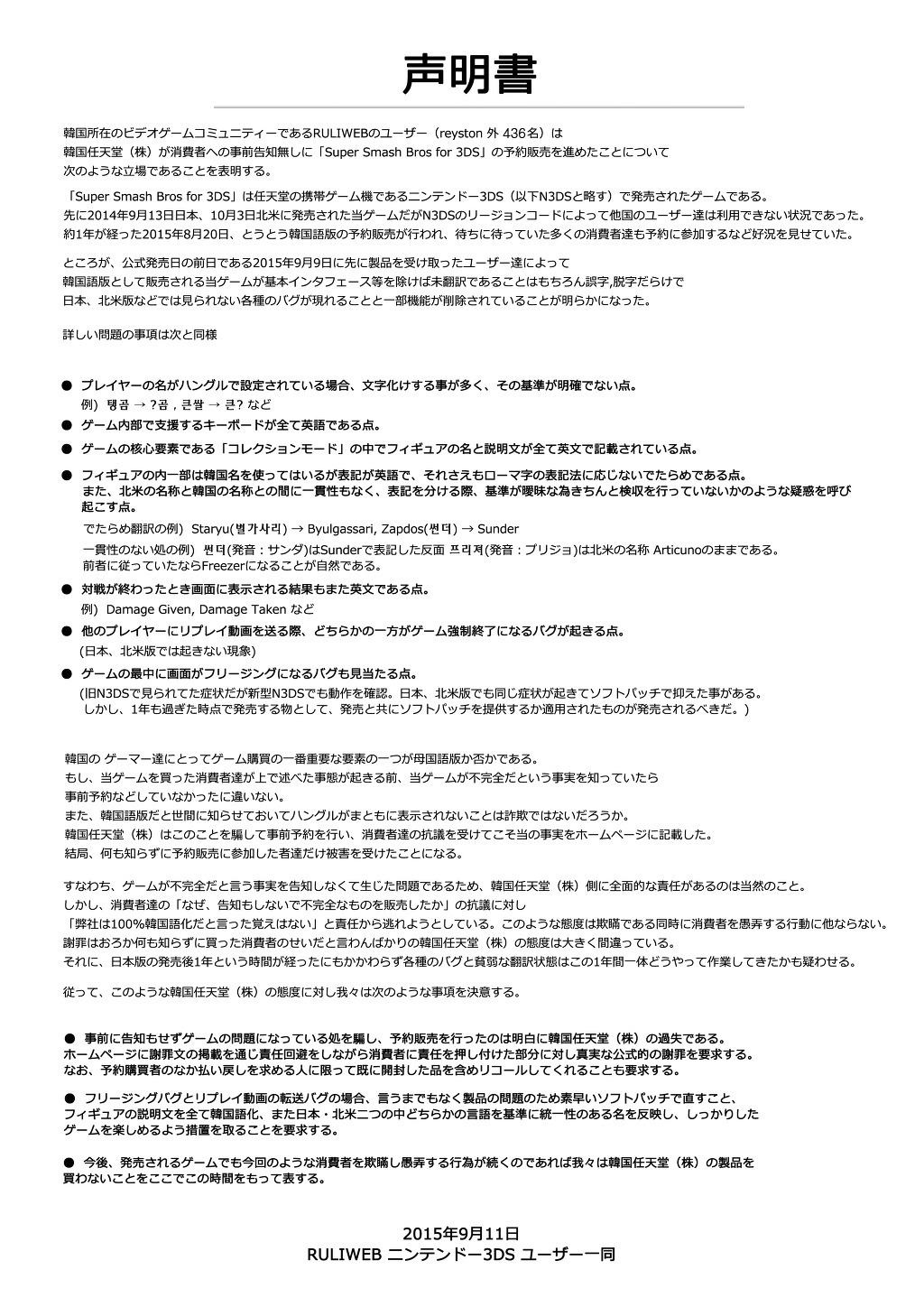 성명서 발송했습니다._3.jpg