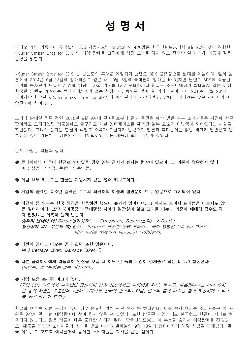 성명서 발송했습니다._1.jpg