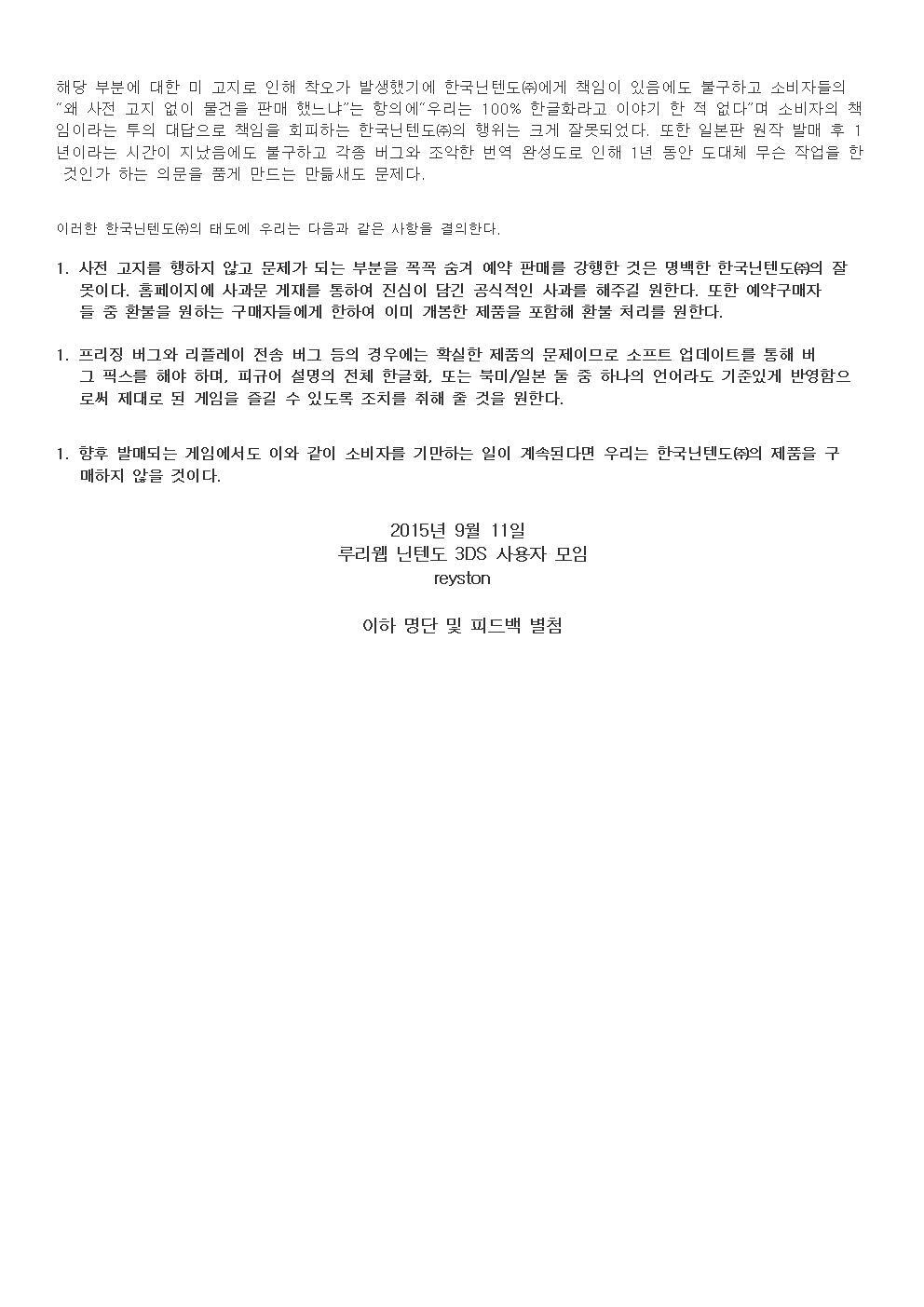 성명서 발송했습니다._2.jpg