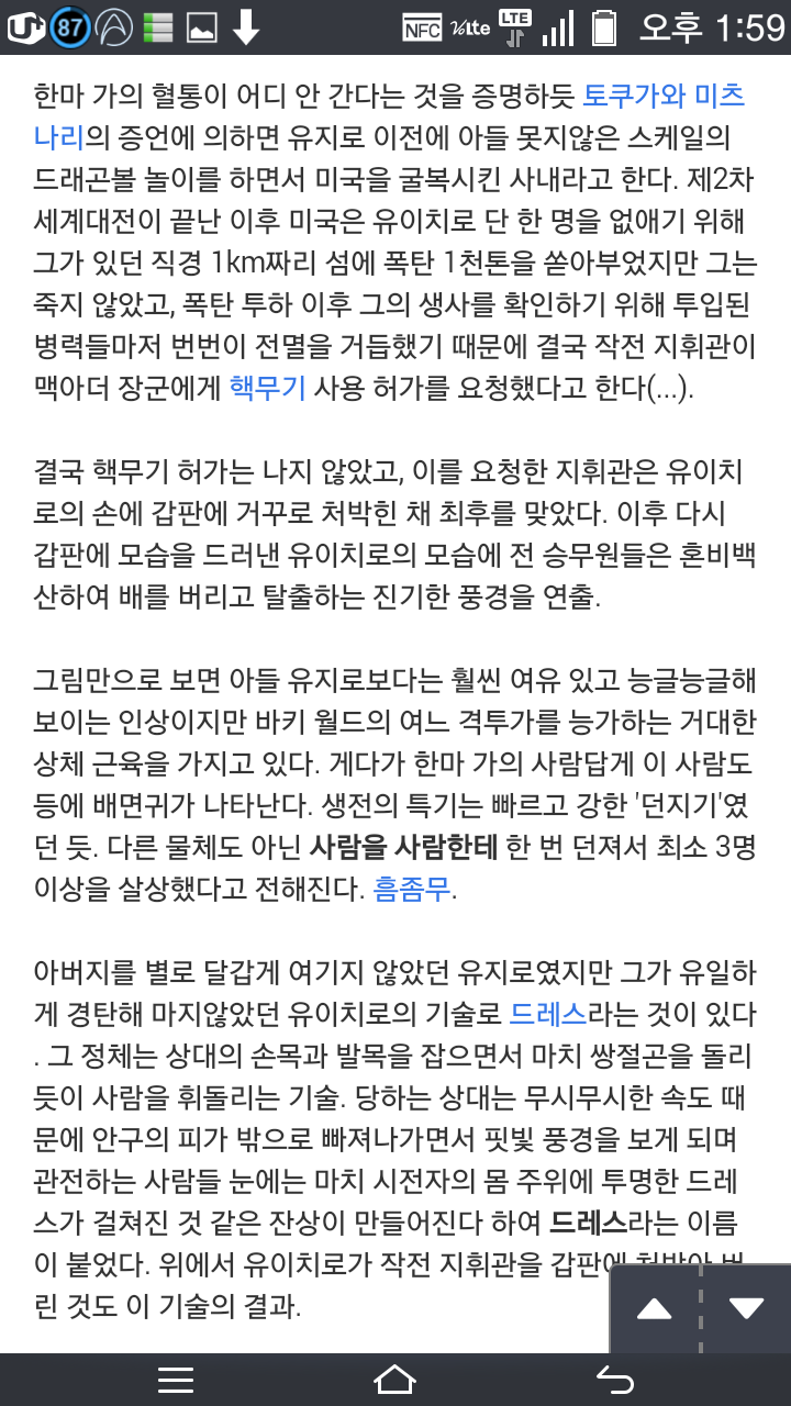 한마유지로 한마유이치로 설정찾아봤는데 대박이네요_2.jpg