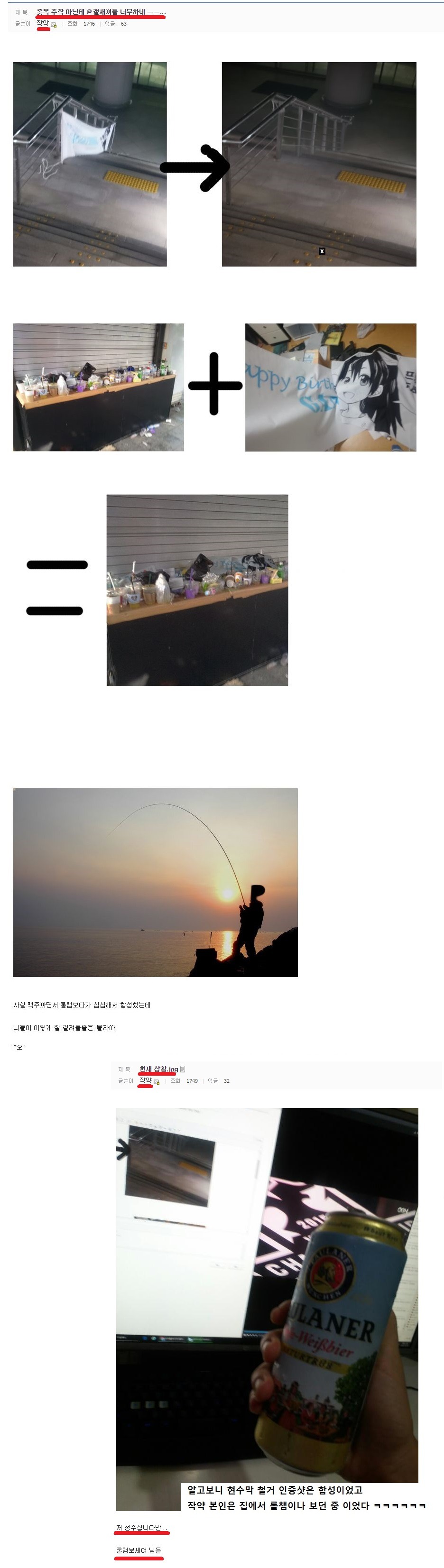 2015년 히비키 챌린지 사건 총 정리 -서막~1차전까지-(스압)_6.jpg