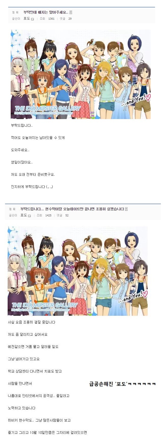 2015년 히비키 챌린지 사건 총 정리 -서막~1차전까지-(스압)_9.jpg