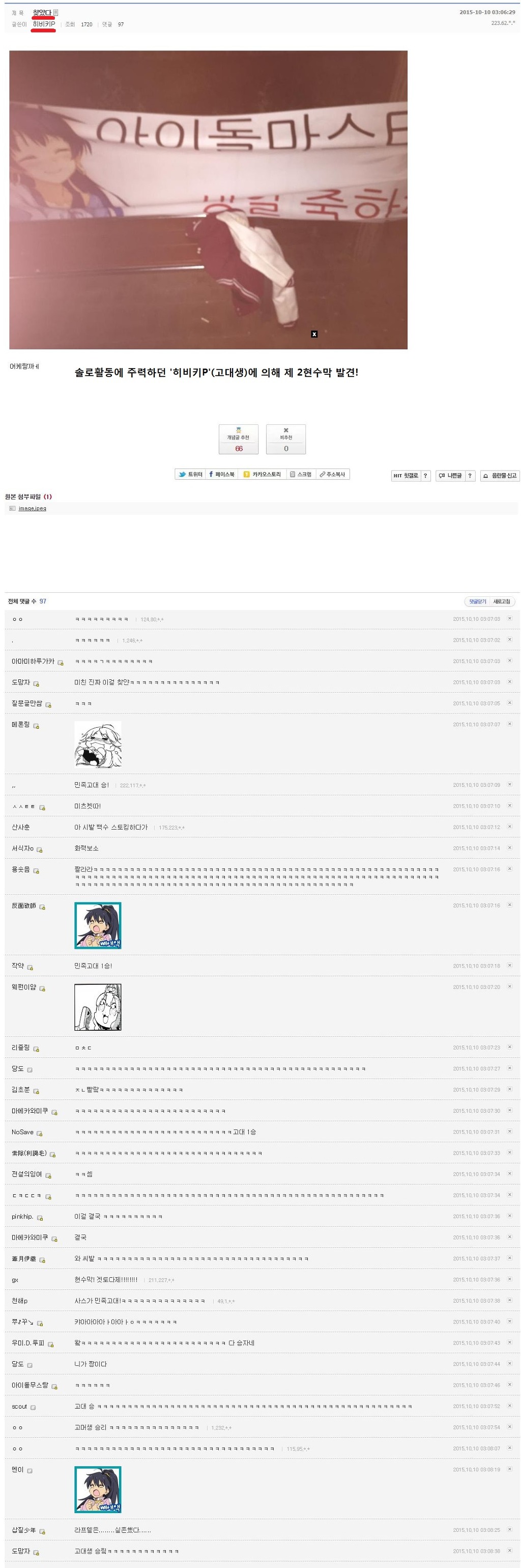 2015년 히비키 챌린지 사건 총 정리 -서막~1차전까지-(스압)_17.jpg