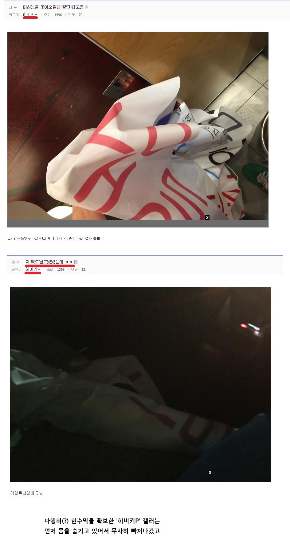 2015년 히비키 챌린지 사건 총 정리 -서막~1차전까지-(스압)_20.jpg