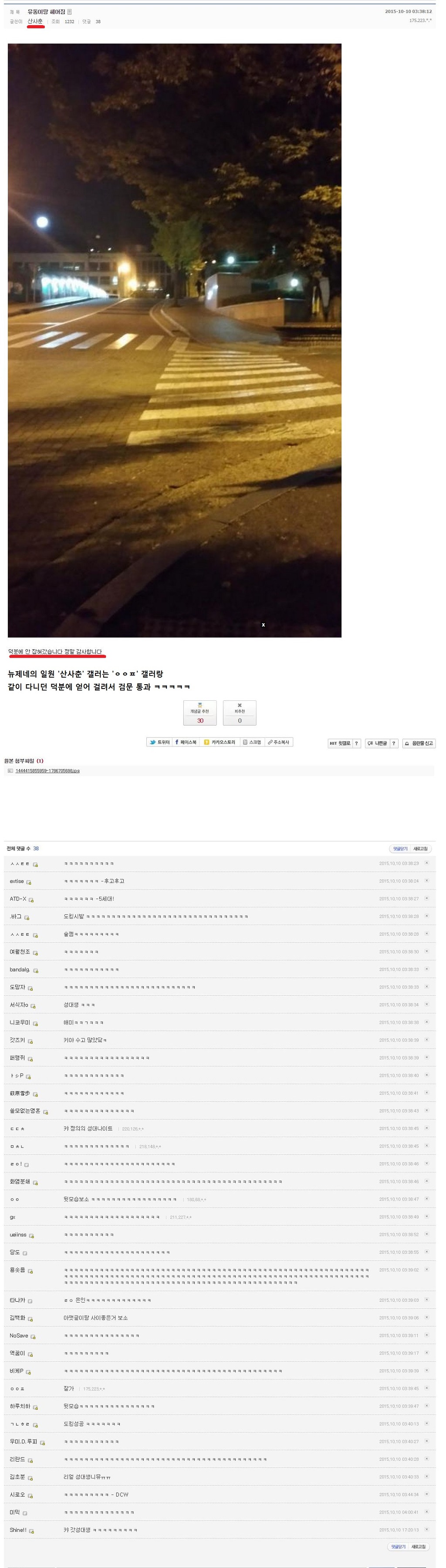 2015년 히비키 챌린지 사건 총 정리 -서막~1차전까지-(스압)_22.jpg