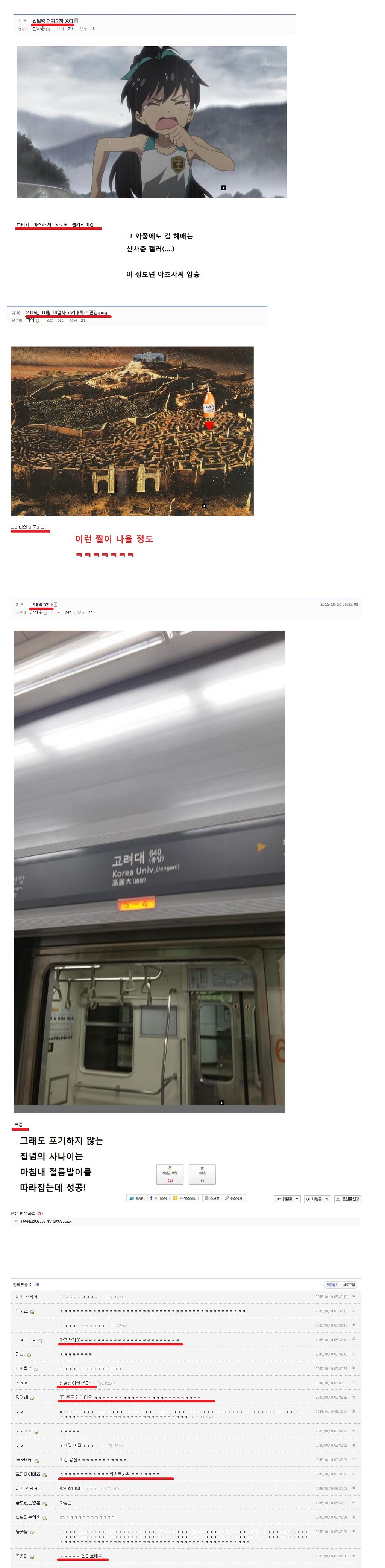 2015년 히비키 챌린지 사건 총 정리 -2차전(2부)- (스압)_3.jpg