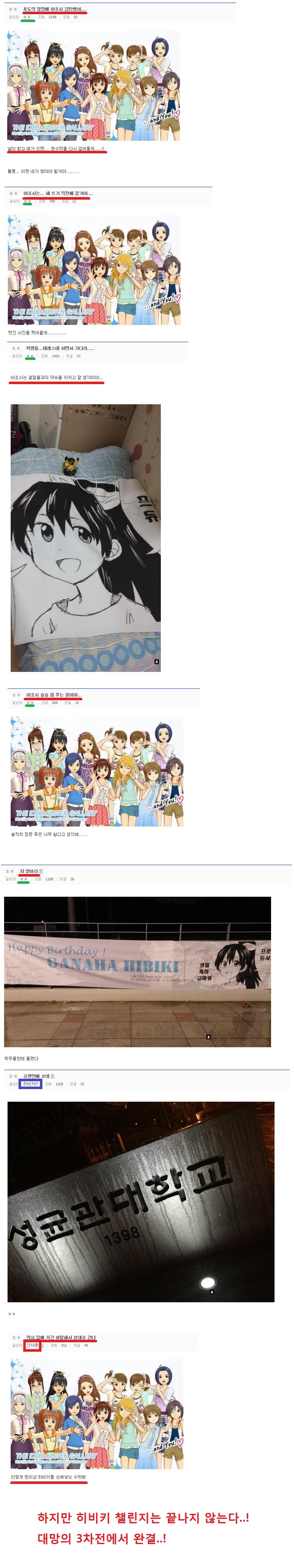 2015년 히비키 챌린지 사건 총 정리 -2차전(2부)- (스압)_20.jpg