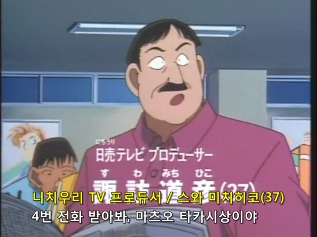 명탐정 코난:제31화 _3.jpg