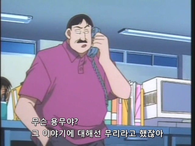 명탐정 코난:제31화 _4.jpg