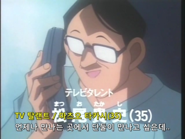 명탐정 코난:제31화 _5.jpg