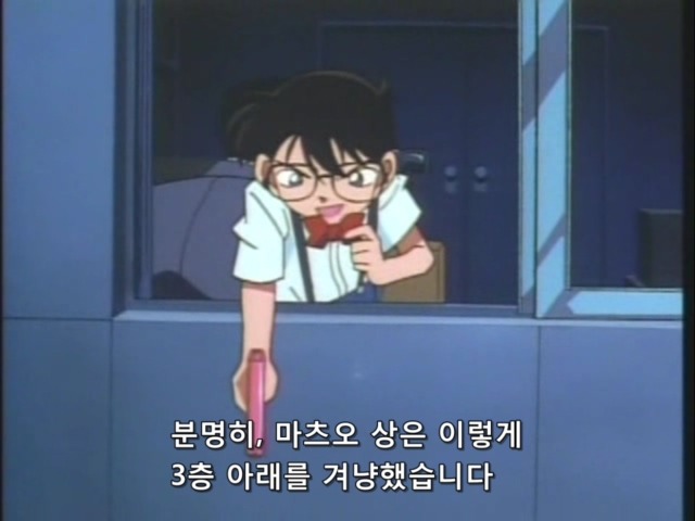 명탐정 코난:제31화 _43.jpg