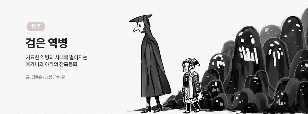 따로 준비하던 만화가 정식연재를 합니다!_6.jpg