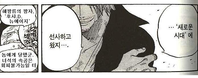 에드워드 티치가 라이더인 이유.jpg_4.jpg