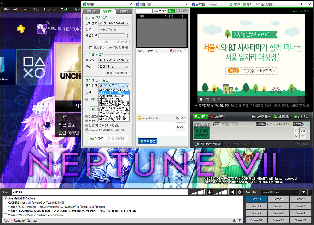 아프리카TV 클라이언트에서 캡쳐보드가 인식되지 않을경우엔_3.jpg