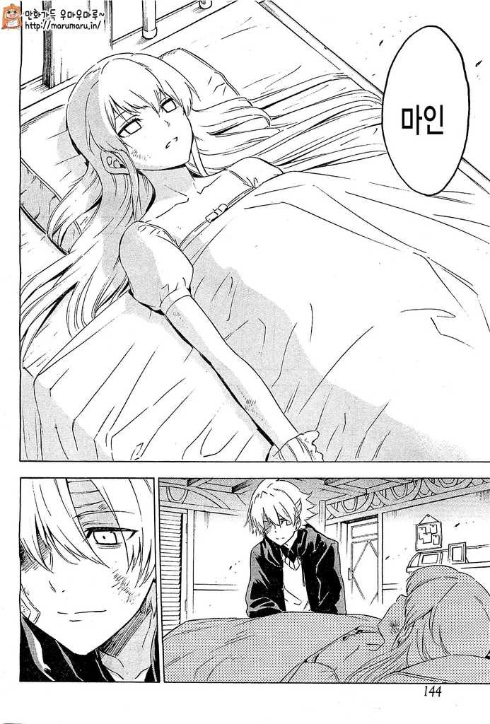 [아카메가 벤다](혐)타츠미에게 호감을품은 여성캐릭터들(혐주의_4.jpg