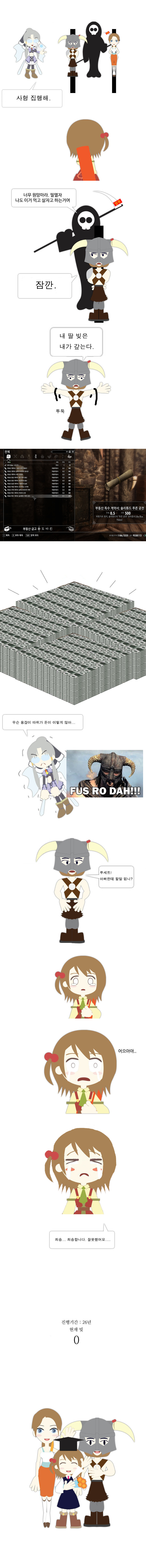 캐피탈리즘 호! 해피엔딩 (브금)_1.jpg