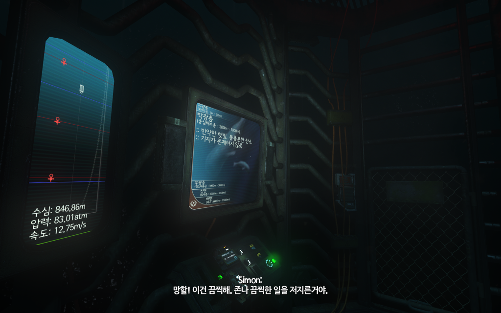 [고어주의] 유저 한글화의 최종판....SOMA _48.jpg