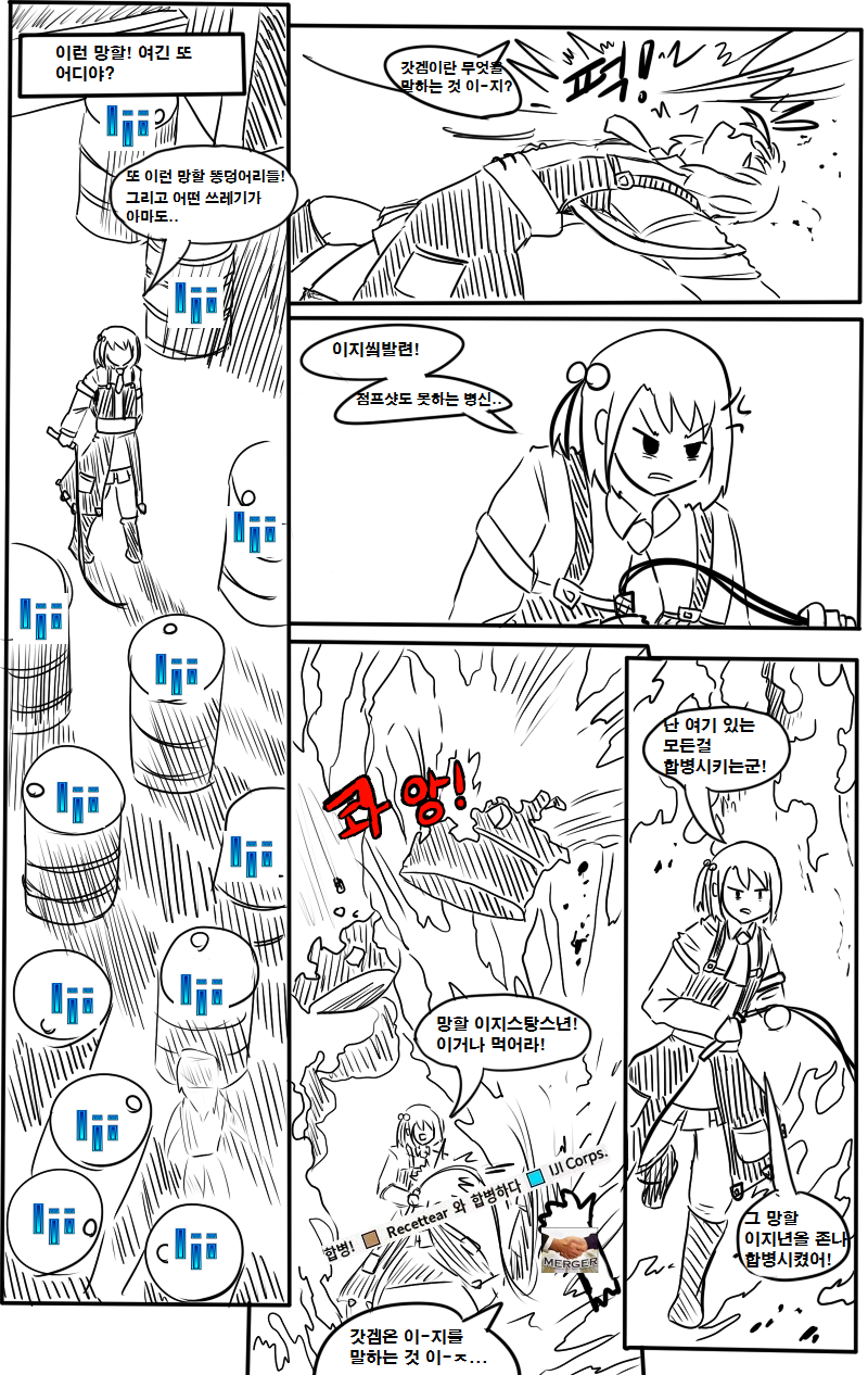 [BGM]캐피탈리즘 : 더 코믹스_14.jpg