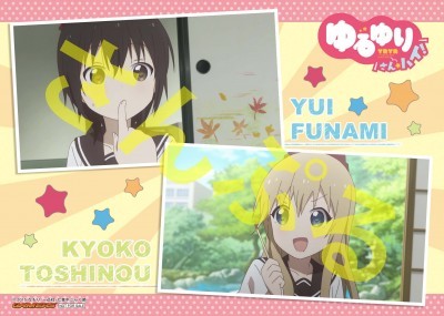  유루유리 3기 OP & ED 점포 특전 _5.jpg