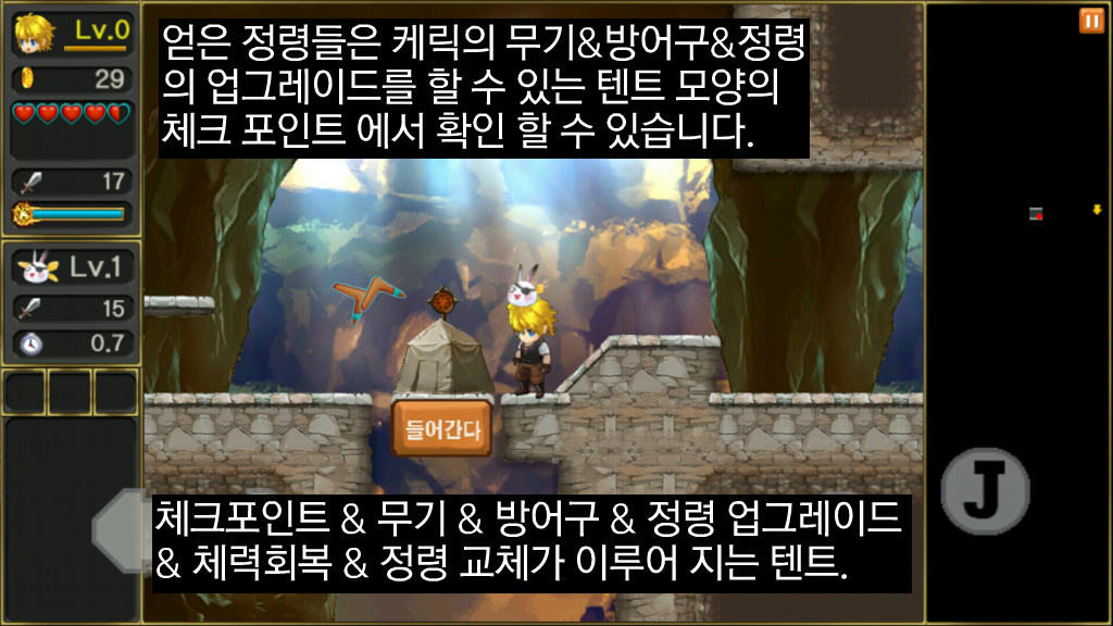 [스마트폰 게임리뷰] 달의 전설 - LEGEND OF THE MOON-_13.jpg