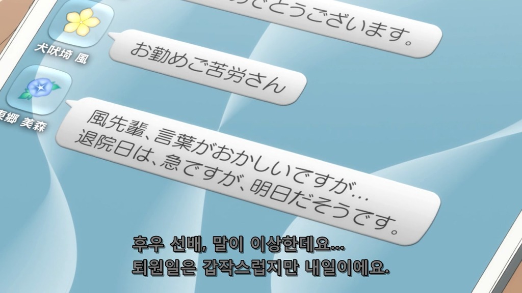 [유우키 유우나는 용사다] 날짜_28.jpg