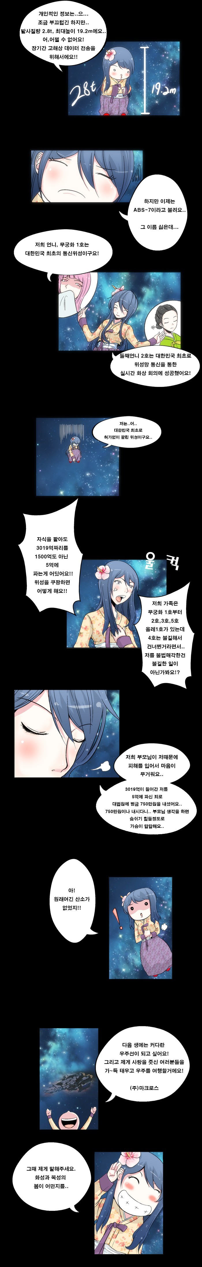 무궁화 3호_2.jpg