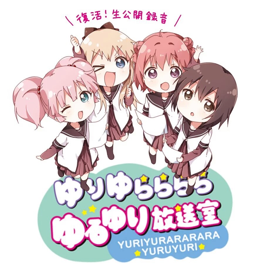 유루유리 방송실.DJ츠다 _1.jpg