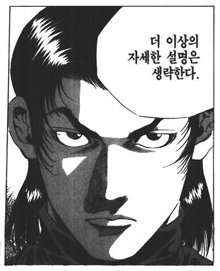 [우주의 왕자 히맨] 히맨의 인성_9.jpg