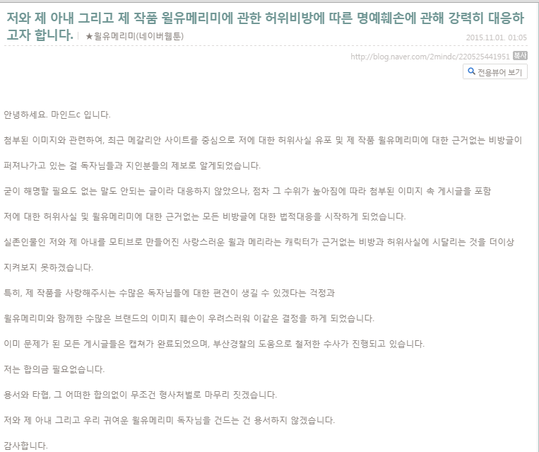 마인드C 작가 메갈녀 고소_1.jpg