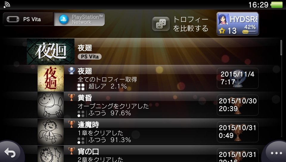 플래티넘 땄습니다. + 켜놓고 잘 때의 예_1.jpg