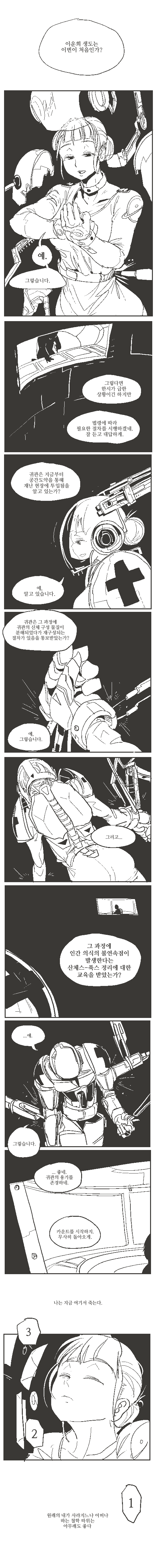 신뢰의 도약_1.jpg