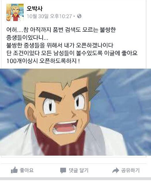 품번 박사 오박사의 역사jpg