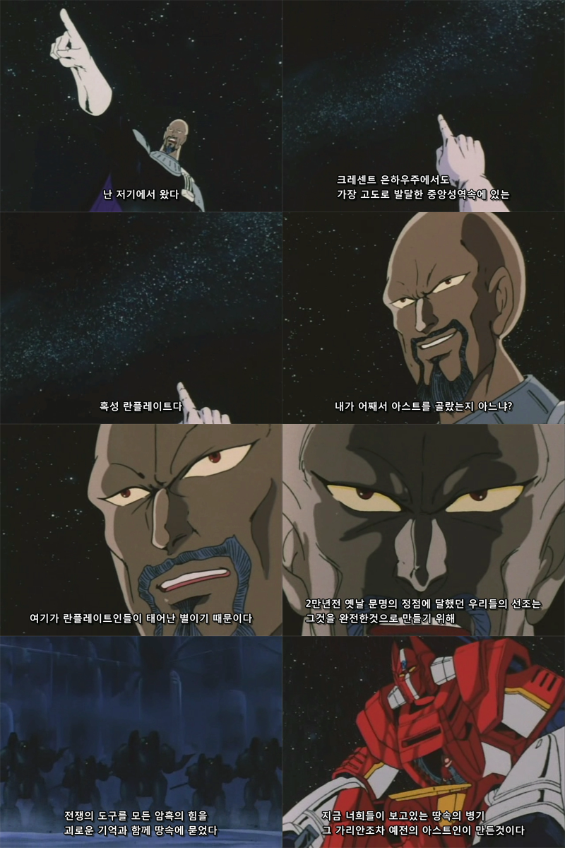 [기갑계 가리안] 악당의 사정_1.jpg