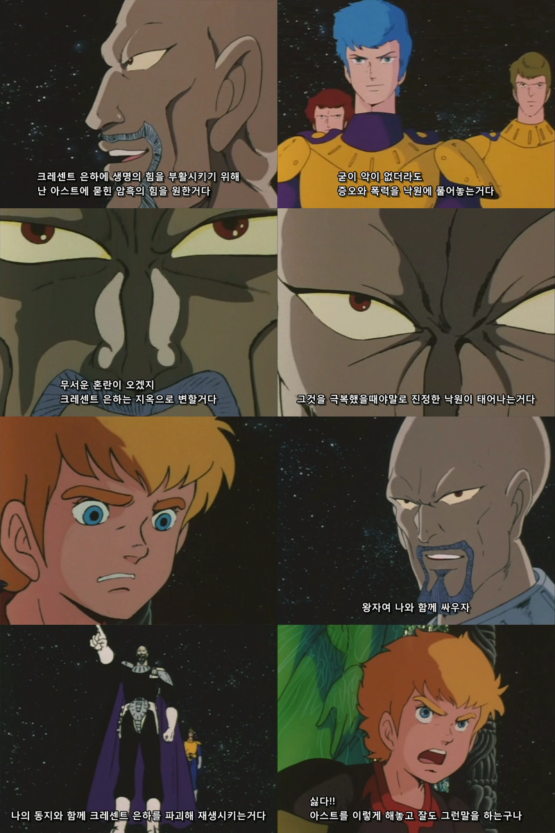 [기갑계 가리안] 악당의 사정_4.jpg