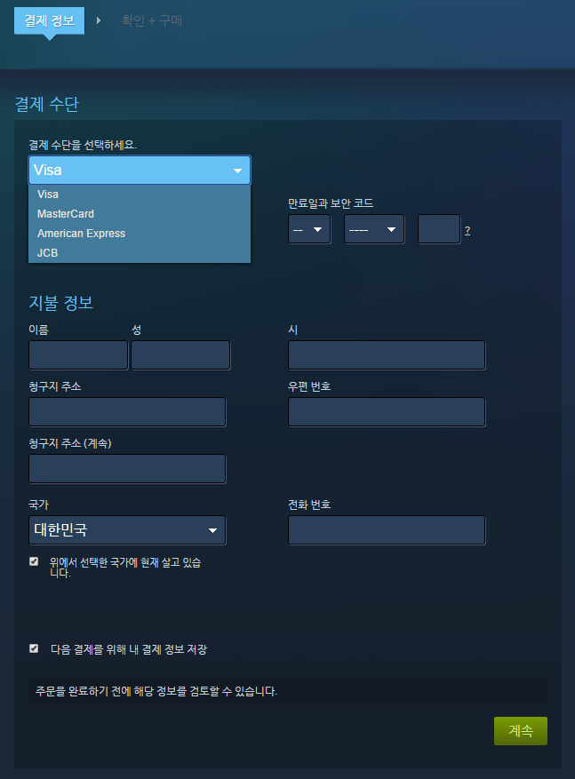 [스팀] 현재 페이팔 결제 안됨_1.jpg