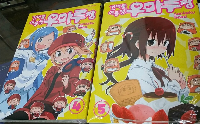 건어물 여동생 우마루짱 4 5권 발매 애니메이션 상품 갤러리 루리웹