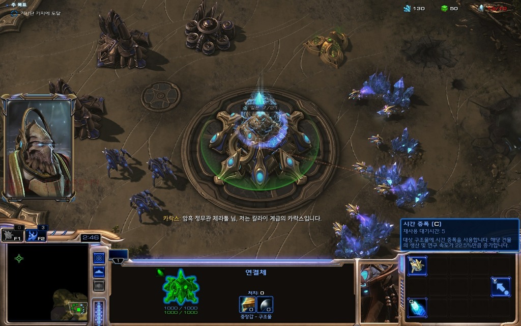 (♬)스타크래프트2 공허의유산 아이어 임무 2 - 커지는 그림자_22.jpg