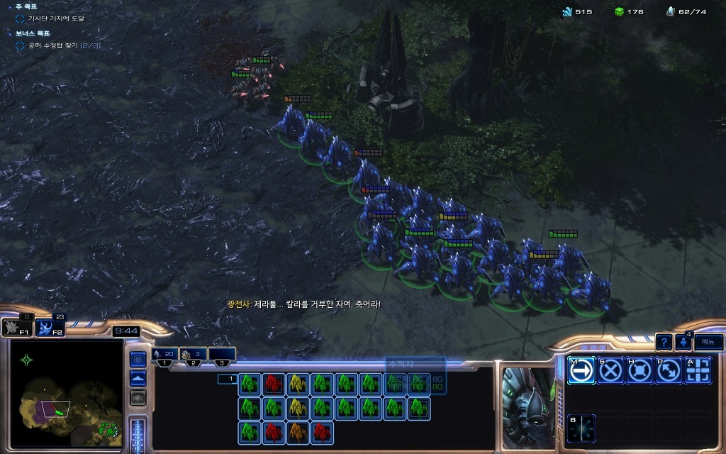 (♬)스타크래프트2 공허의유산 아이어 임무 2 - 커지는 그림자_42.jpg
