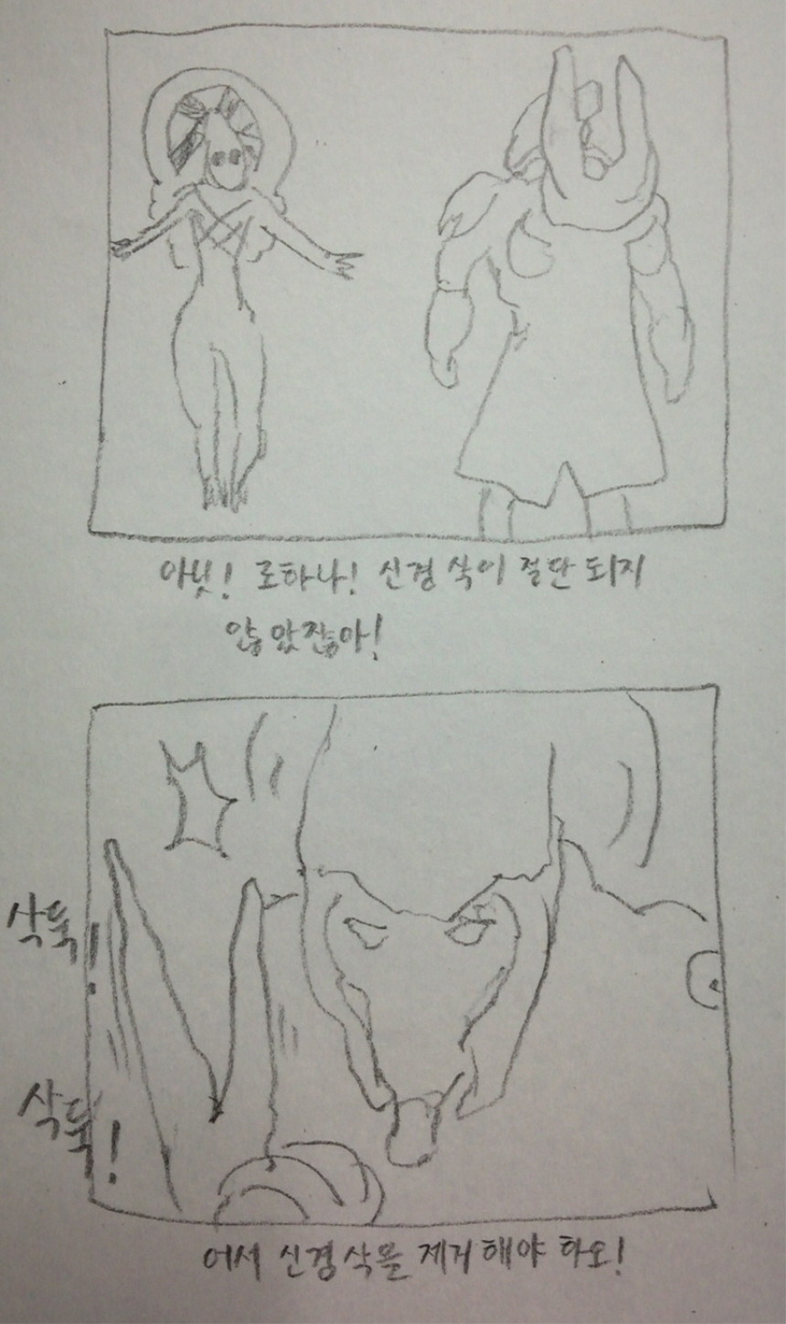 [공허의 유산] 공허의 유산 단편 만화 3개 (스포)_2.jpg
