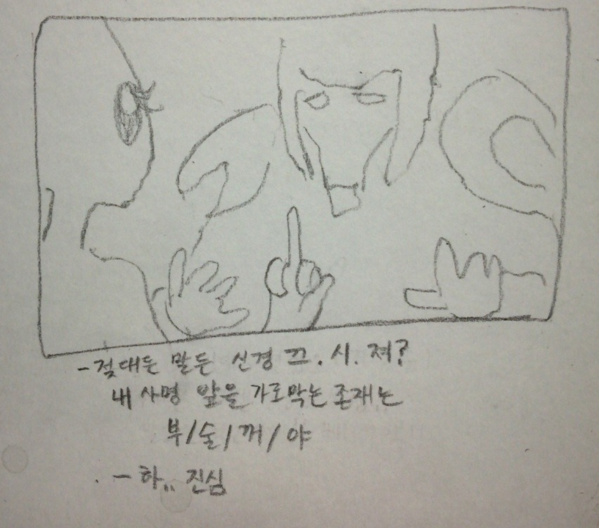 [공허의 유산] 공허의 유산 단편 만화 3개 (스포)_12.jpg