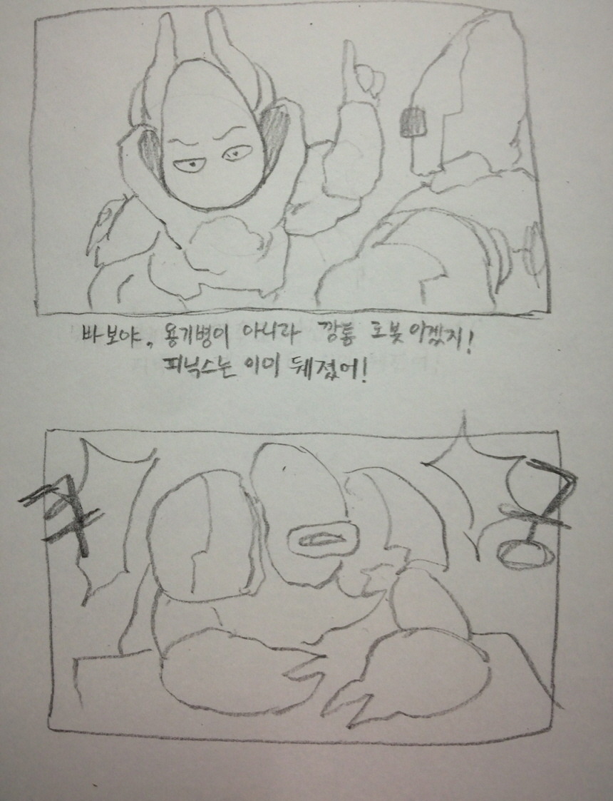 [공허의 유산] 공허의 유산 단편 만화 3개 (스포)_22.jpg