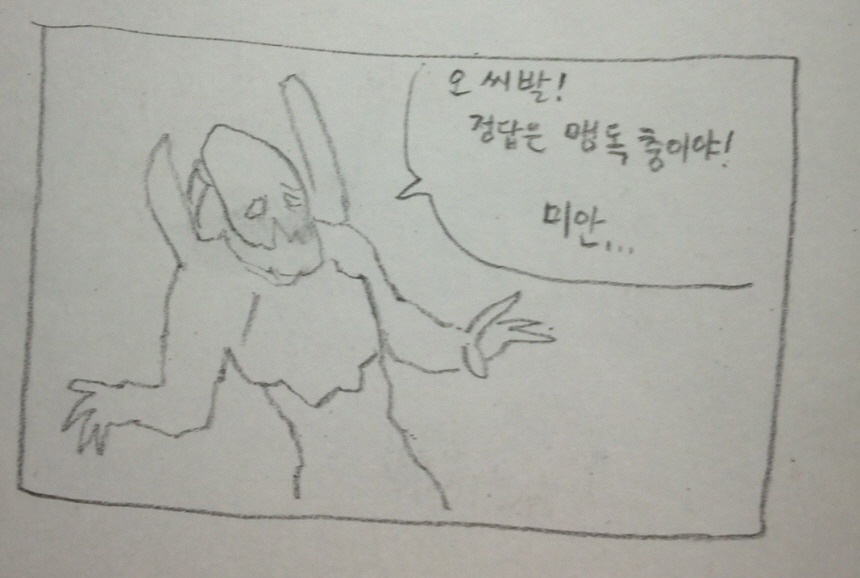 [공허의 유산] 공허의 유산 단편 만화 3개 (스포)_25.jpg