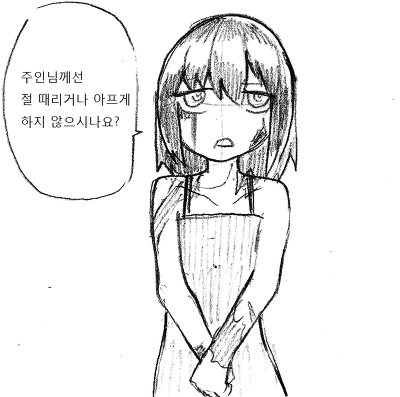 [실비] 각종 의사양반이 실비 거두는 만화._1.jpg