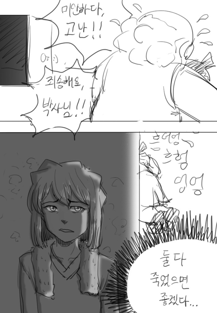 [코난] 맹탐정 고난 ~ 미수히코의 저주 ~(1)_5.jpg