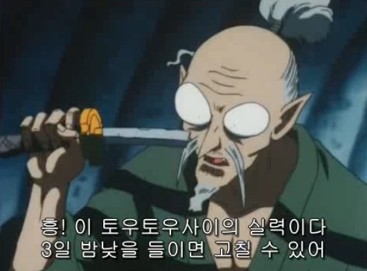 [이누야샤] 부러진 철쇄아를 고쳐보자_14.jpg