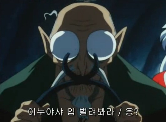 [이누야샤] 부러진 철쇄아를 고쳐보자_17.jpg