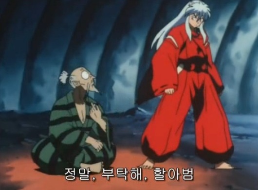 [이누야샤] 부러진 철쇄아를 고쳐보자_30.jpg